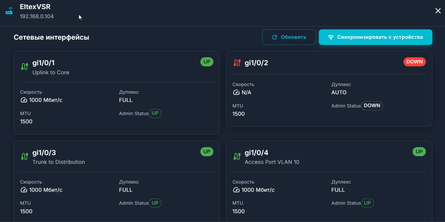 Детали устройства